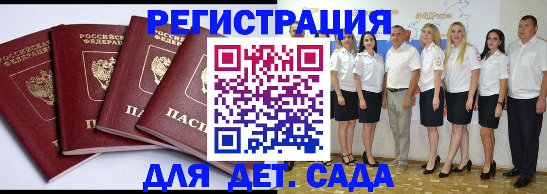 временная регистрация гарантия в Курчатове