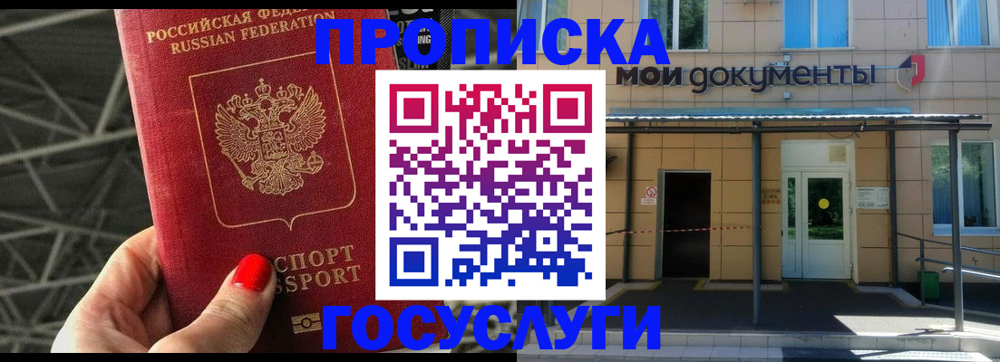 временная регистрация в Курчатове